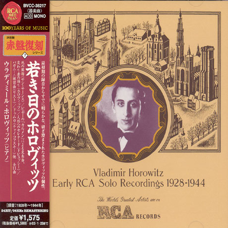 EARLY RCA SOLO RECORDINGS 1928-1944
