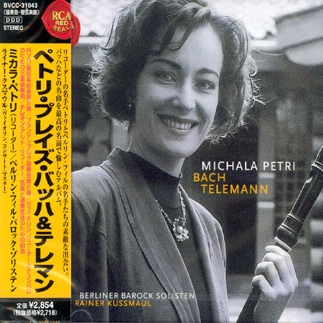 ORCHESTRAL SUITE BWV1067 KONZERT BWV1044 ETC