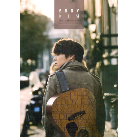 너 사용법 [미니 1집]