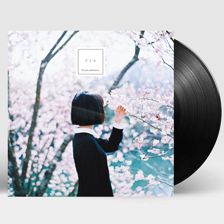 アイル [섬] [LP]