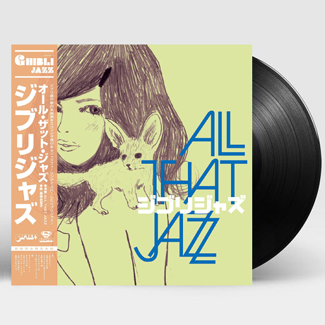 GHIBLI JAZZ [RSD 2022] [LP]