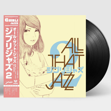 GHIBLI JAZZ 2 [RSD 2022] [LP]
