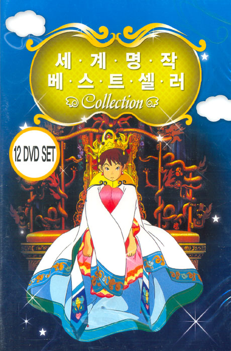 세계명작 베스트셀러