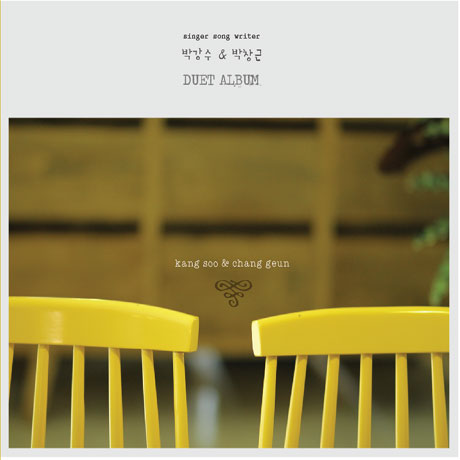 DUET ALBUM [듀엣앨범]