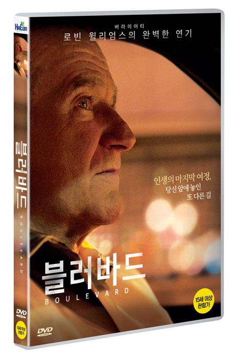 블러바드 [BOULEVARD]
