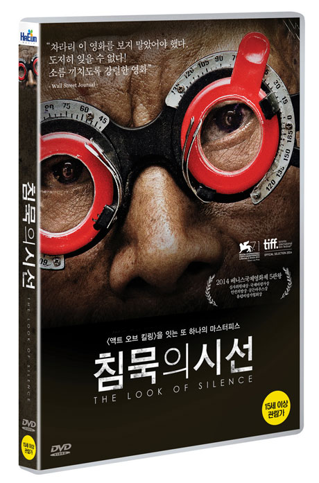 침묵의 시선 [THE LOOK OF SILENCE]