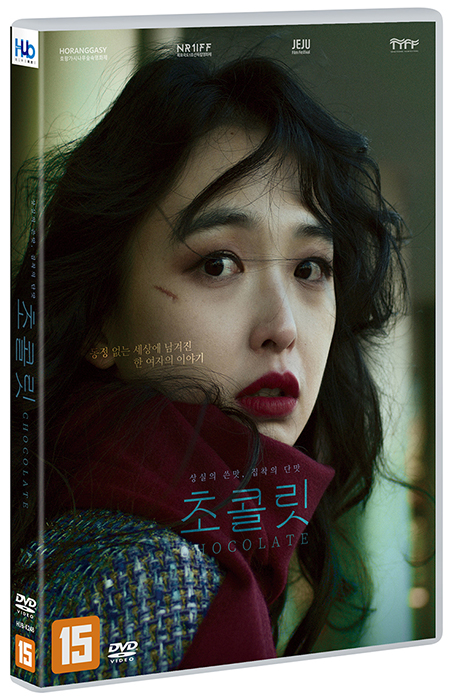 초콜릿