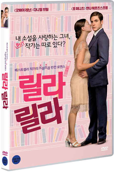 릴라 릴라 [LILA LILA] [13년 2월 부메랑모션픽쳐스 할인행사]