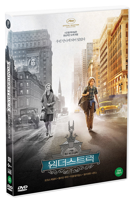 원더스트럭 [WONDERSTRUCK]