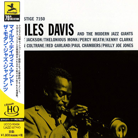 MILES DAVIS AND THE MODERN JAZZ GIANTS [LIMITED] [UHQ-CD]