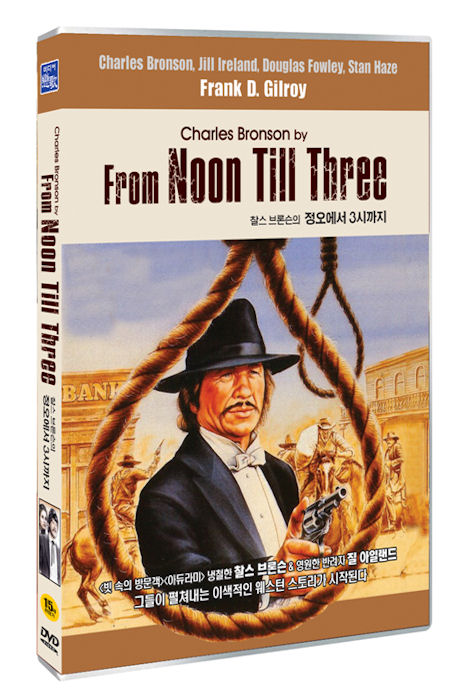 정오에서 3시까지 [FROM NOON TILL THREE]