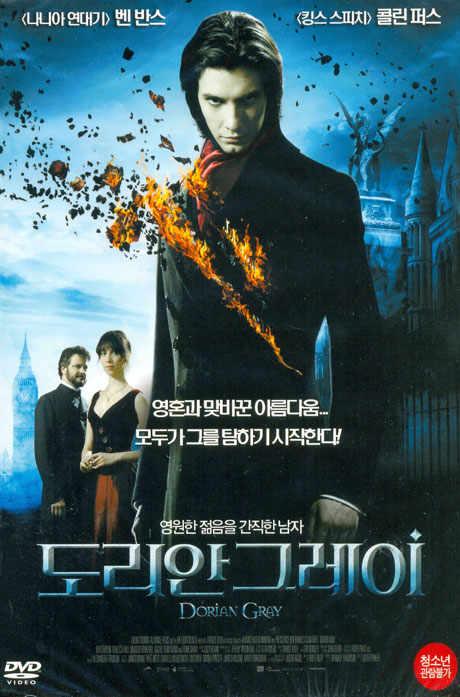도리안 그레이 [DORIAN GRAY] [16년 3월 미디어허브 프로모션]