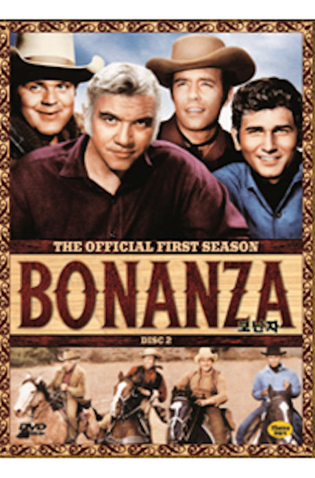 보난자 2 [BONANZA 2] [13년 7월 피터팬픽쳐스 100종 프로모션]