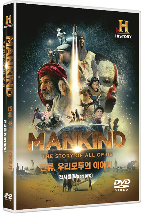 인류 우리 모두의 이야기: 전사들 [MANKIND THE STORY OF ALL OF US: WARRIORS]