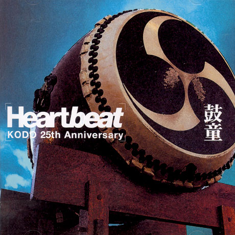 HEARTBEAT [25TH ANNIVERSARY]