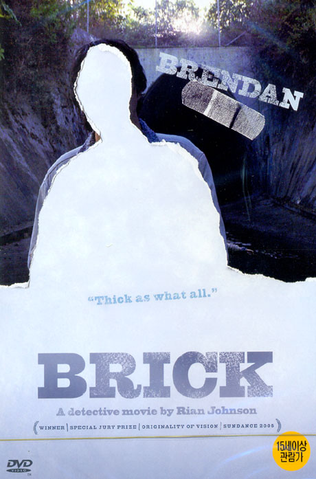 브릭 [BRICK] [12년 1월 아인스 재출시 프로모션]