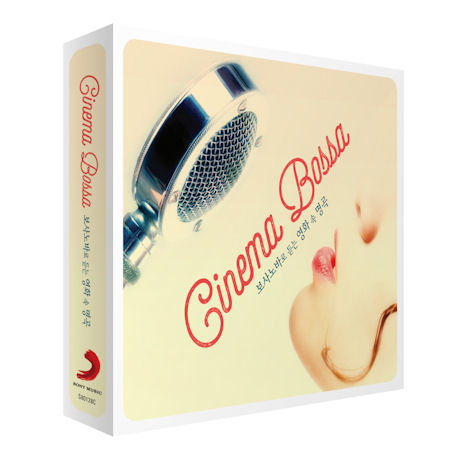 CINEMA BOSSA: 보사노바로 듣는 영화 속 명곡