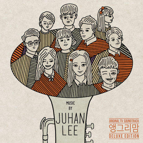 앵그리맘: MUSIC BY 이주한 [딜럭스 에디션] [MBC 수목미니시리즈]