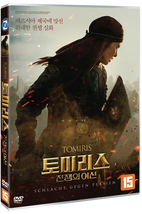 토미리스: 전쟁의 여신 [THE LEGEND OF TOMIRIS ]