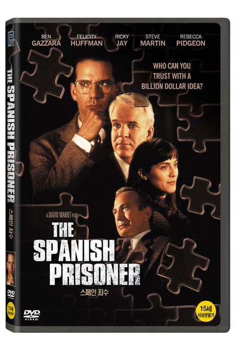 스페인 죄수 [THE SPANISH PRISONER]