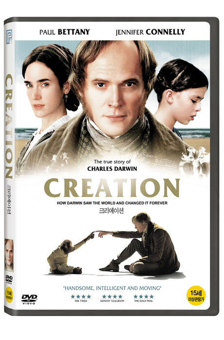 크리에이션 [CREATION]