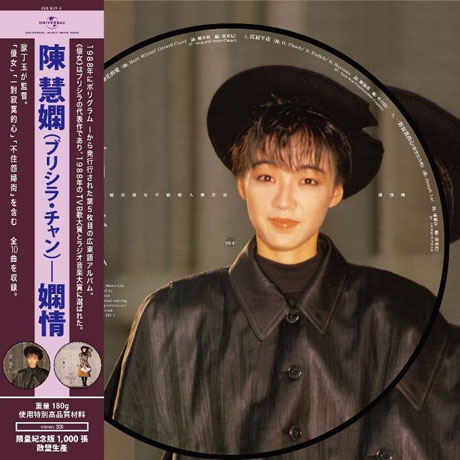 BACK TO PRISCILLA [LIMITED EDITION] [PICTURE 180G LP]