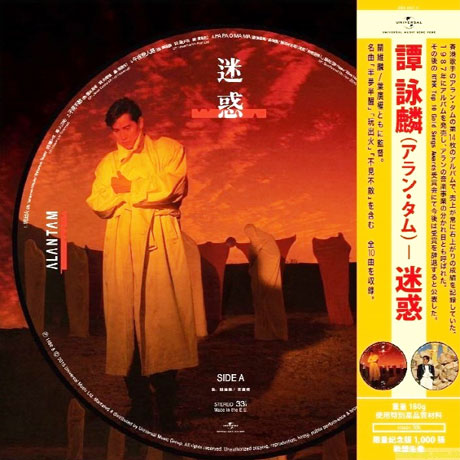 TEMTATION [180G PICTURE LP] [한정반]