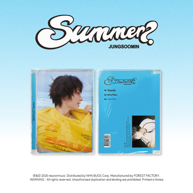 SUMMER? [싱글]
