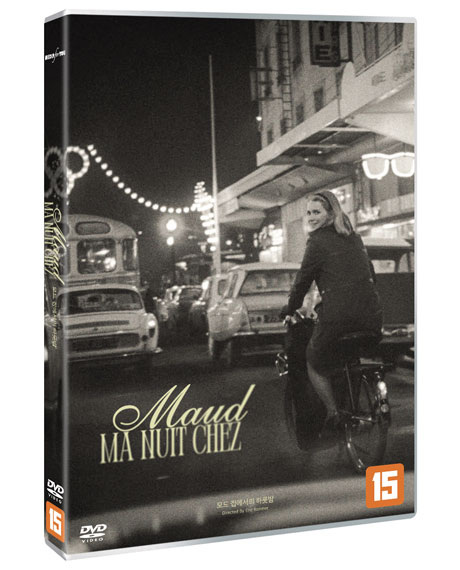 모드 집에서의 하룻밤 [REMASTERD] [MY NIGHT AT MAUD'S]