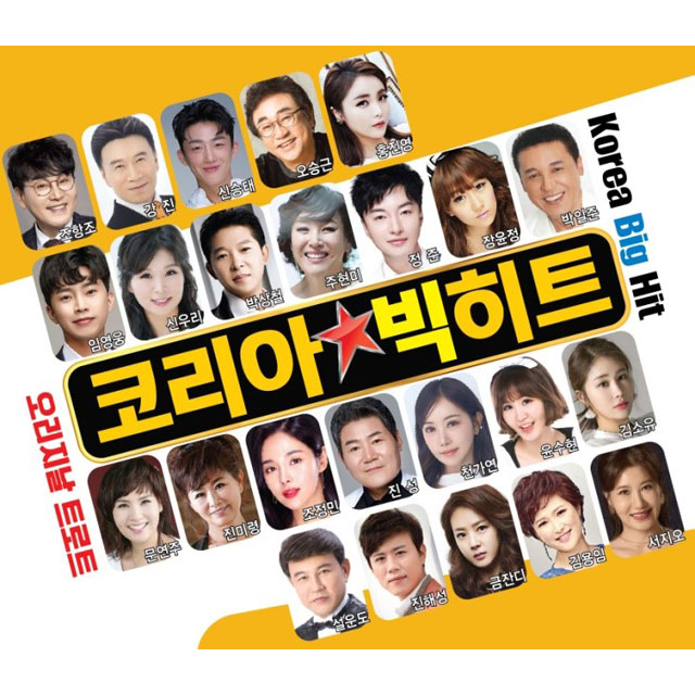 코리아빅히트