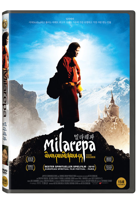 밀라레파 [MILAREPA]
