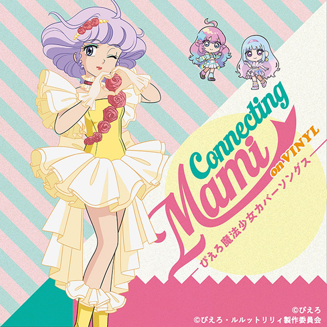 MAGICAL ANGEL CREAMY MAMI CONNECTING MAMI ON VINYL ～PIERROT MAHOU SHOUJO COVER SONGS～ [마법의 천사 크리미마미(천사 소녀 새롬이) 커넥팅 마미 온 바이닐 피에로 마법 소녀 커버송스] [2026 일본 레코드 데이 한정반] [CLEAR YELLOW LP]