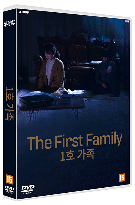 1호 가족