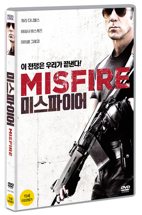 미스파이어 [MISFIRE]