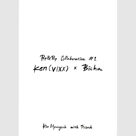 WITH FRIENDS: POP & POP COLLABORATION #1 KEN(VIXX) X BICHA [싱글]