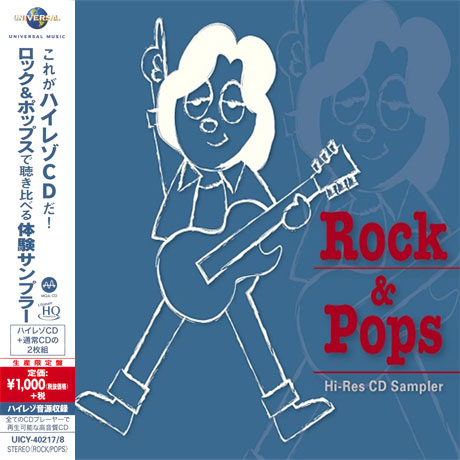 ROCK & POPS [MQA+CD] [이것이 고해상도 CD다! 팝과 록으로 듣는 비교체험 샘플러]