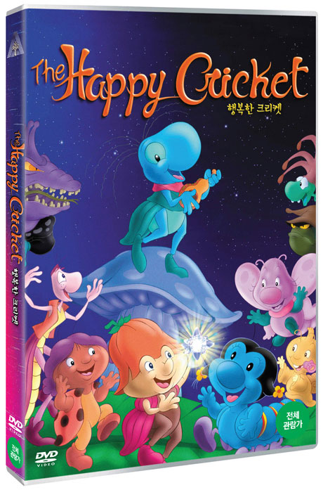 행복한 크리켓 [THE HAPPY CRICKET]