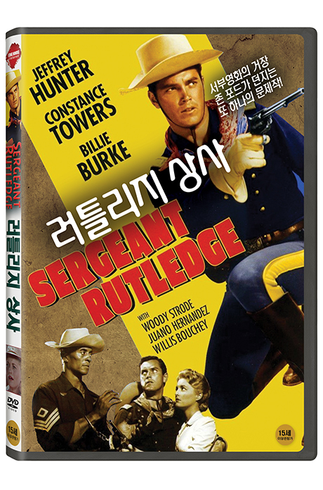 러틀리지 상사 [SERGEANT RUTLEDGE]