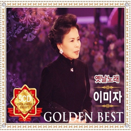 옛날노래