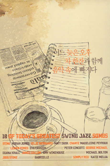 18 OF DAY`S GREATEST SWING JAZZ SONGS