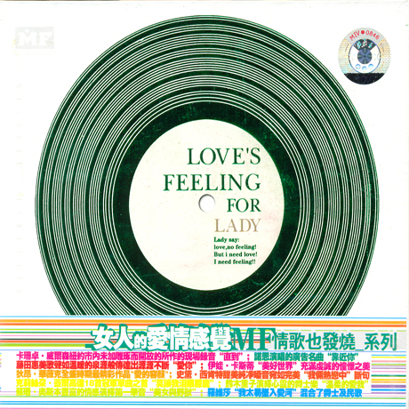 LOVE`S FEELING FOR LADY [HECM SUPER MASTERING]