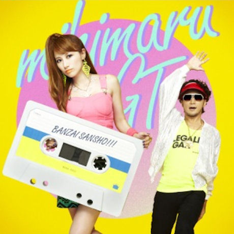 BANZAI SANSHOU: バンザイ贊唱 [만세찬양] [SINGLE]