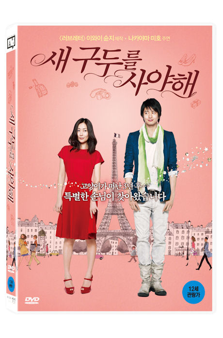 새 구두를 사야해