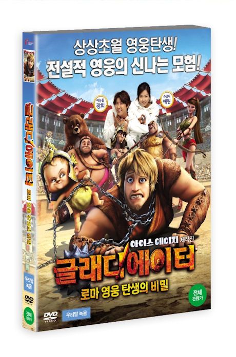 글래디에이터: 로마 영웅 탄생의 비밀 [GLADIATORS OF ROME]