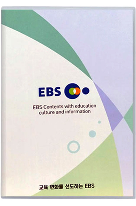 EBS 예술가/스포츠: 10대가 말하다 틴스피치 [주문제작상품]