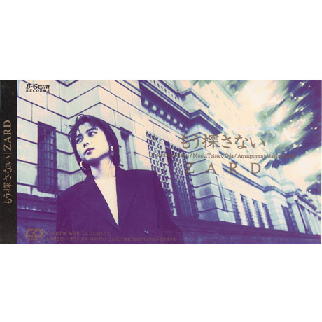 もう探さない [일본수입 미니싱글]