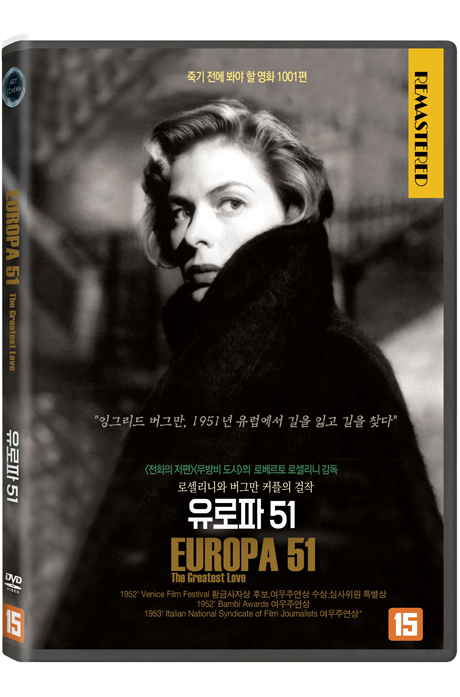 유로파 51 [EUROPA 51]
