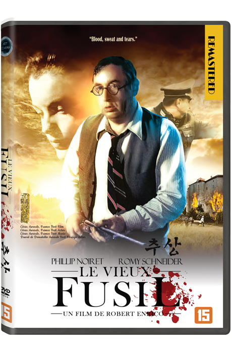 추상 [LE VIEUX FUSIL]