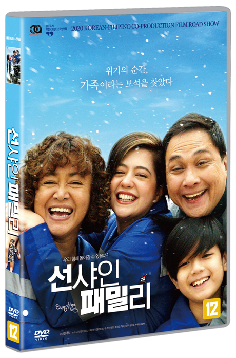 선샤인 패밀리 [SUNSHINE FAMILY]