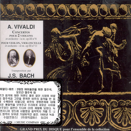 CONCERTOS POUR 2 VIOLONS & ORGAN/ CARL DE NYS [비발디,바흐: 2대의 바이올린 & 오르간을 위한 협주곡]